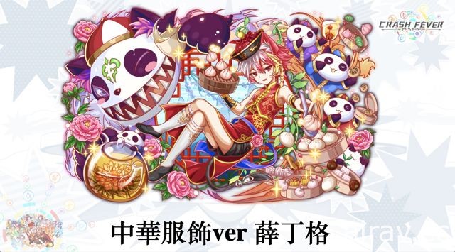 《Crash Fever》台港澳 2 週年搶先公布新角色 確定引進《鋼之鍊金術師》合作