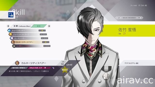 【试玩】登上 PS4 全面翻新《Caligula Overdose》亲手揭露扭曲乐园的真相