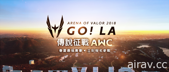 《傳說對決》公布 AWC 外卡隊名單 SMG Team 放棄參加 AWC 外卡及亞運選拔