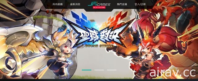 《聖域對決》開發商 JFI Games 會員平台 Beta 上線 形象影片同步首映