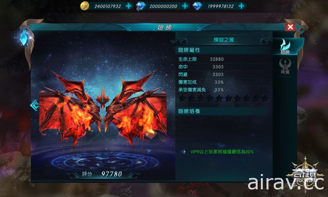 3D 魔幻 MMORPG 手機遊戲《奇蹟 MU：最強者》公布「翅膀系統」介紹