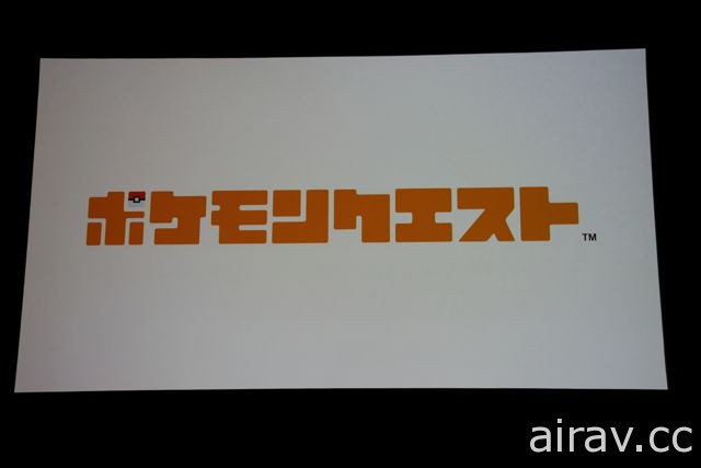 《精靈寶可夢》發表會報導 《Let&#039;s Go！皮卡丘／伊布》《探險尋寶》新作震撼登場