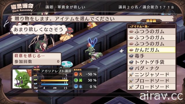 《魔界戰記 DISGAEA Refine》公開萬用型角色特徵以及戰鬥系統等資訊