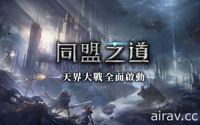 新概念戰略 RPG《同盟之道》在台啟動事前預約