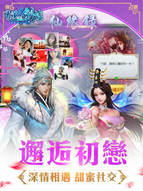 仙俠手機遊戲《青蓮劍墟》5 月 23 日上市 釋出四大特色介紹