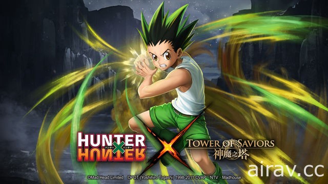 《神魔之塔》x《HUNTER x HUNTER》合作即將展開 「水見式」專屬抽卡匣曝光