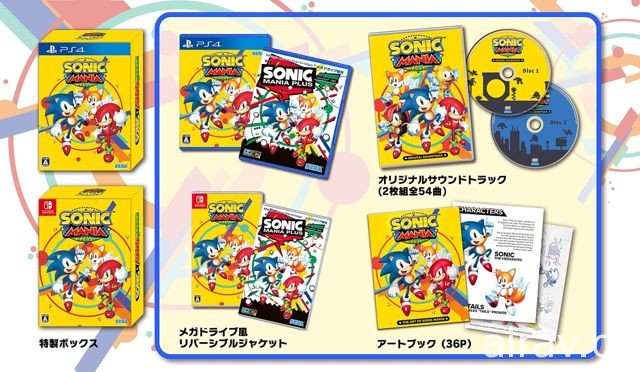 《SONIC MANIA PLUS》新角色“麦迪”与“雷”参战 追加改变机关配置的“安可模式”