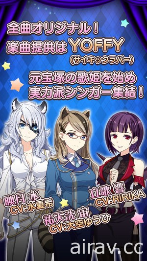 獸娘 x 音樂動作節奏遊戲《Legenne》宣布將於 2018 年 6 月 25 日結束營運