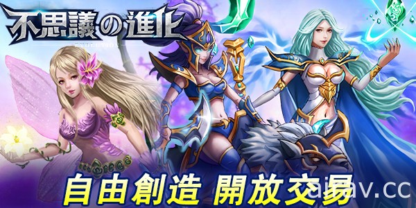 魔幻題材策略卡牌手機遊戲《不思議進化》今日展開不刪檔測試