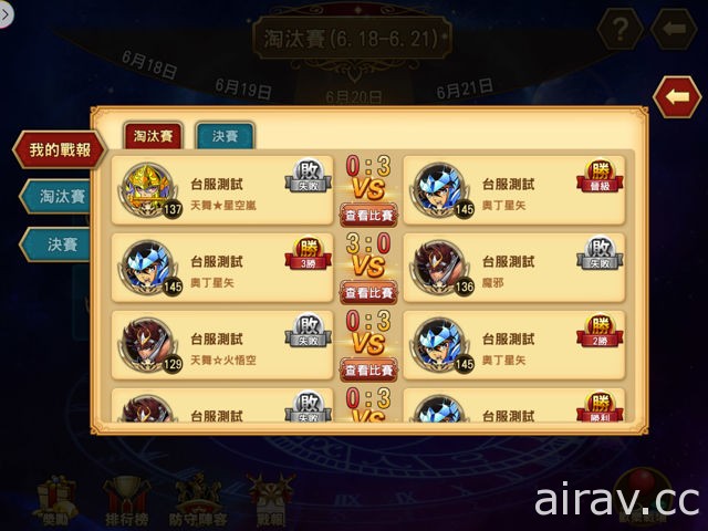 《圣鬪士星矢：银河之魂》PVP 系统“时空战场”进入全新决赛 开启“女神对对碰”活动