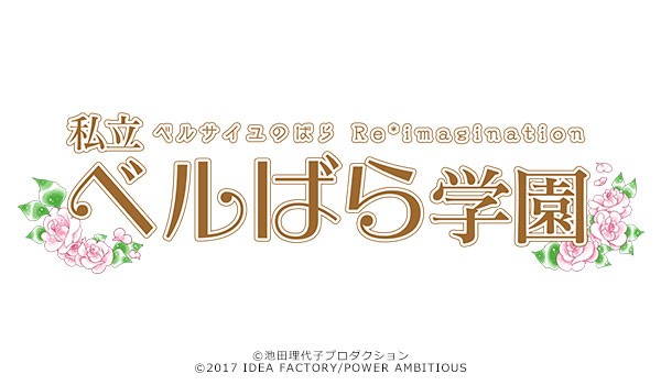 女性向品牌 Otomate 宣布大舉進軍 Nintendo Switch 平台 將推出《薄櫻鬼》等 12 款作品