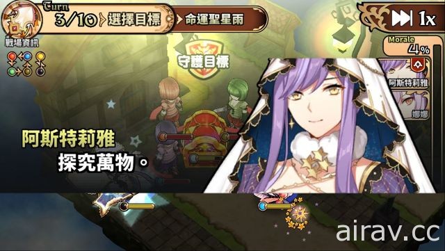 《境界之詩 Tactics》母親節特企展開 「預言的星神．阿斯特莉雅」星諭降臨