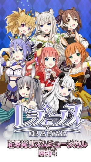 獸娘 x 音樂動作節奏遊戲《Legenne》宣布將於 2018 年 6 月 25 日結束營運