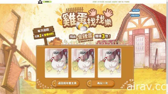 《新玛奇》推出“浪漫农场小屋”改版并预告后续更新内容 13 周年庆祝活动开跑