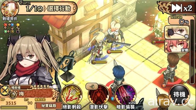 《境界之詩 Tactics》全新 5 星轉職角色「黯滅的支配者．梅」登場