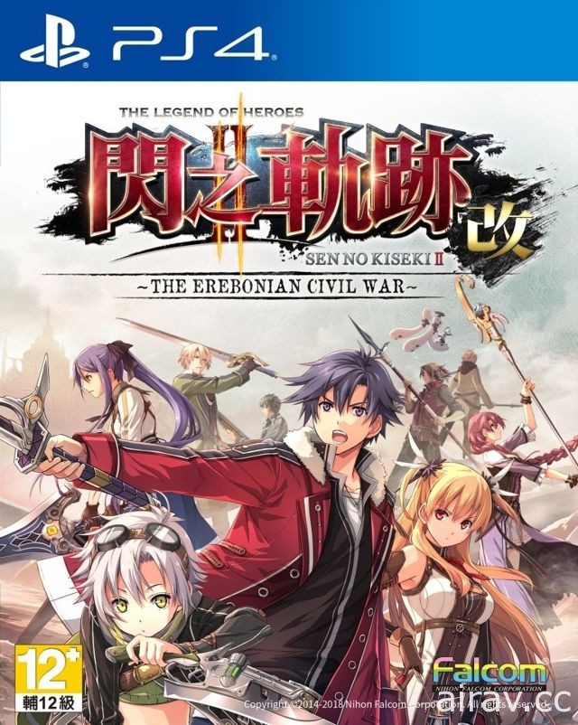 「VII 班」的故事終於邁向完結！《英雄傳說 閃之軌跡》全套作品決定推出 PS4 繁中版