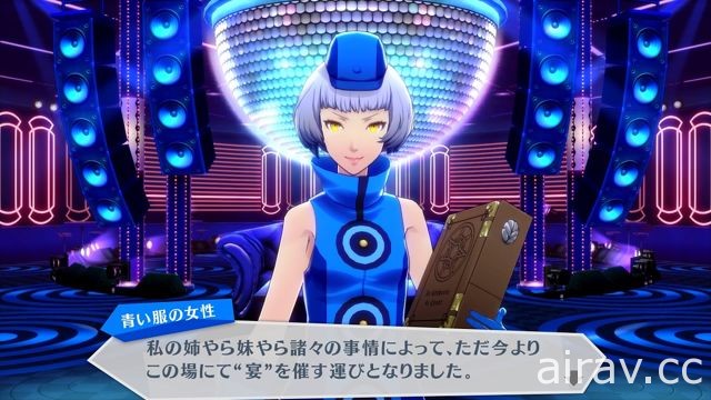 【試玩】《P3D》《P5D》發售 以舞蹈享受更多元面貌的女神異聞錄樂曲