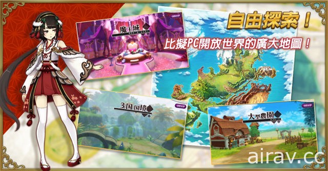 MMORPG 手机游戏《炼金术物语》事前登录开跑 版本内容将与日版同步 释出职业介绍