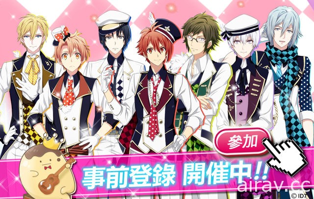 《IDOLiSH7 偶像星願》繁體中文版事前登錄開跑 目標成為偶像界頂點！