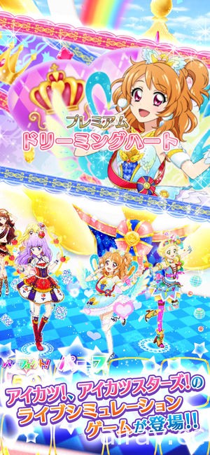 《Aikatsu! 偶像學園！寫真舞台！》宣布將在 2018 年 7 月 11 日終止營運