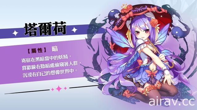 《曙光：火焰的支配者》開放等級上限至 60 級 「血夜侍女」凱薩琳登場