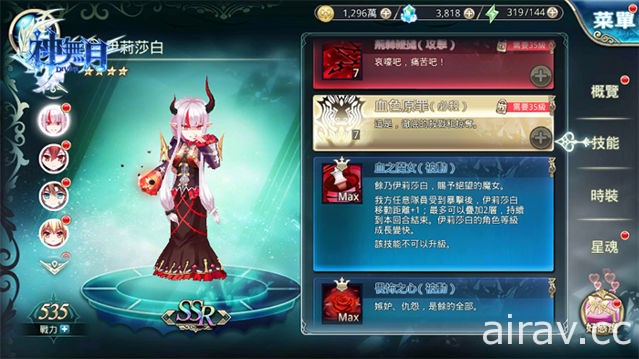 MMO 手機遊戲《神無月》推出全新 SSR 瀆神者角色「血色的魔女 伊莉莎白」