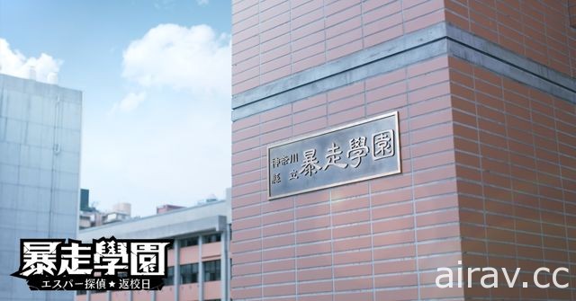 手機遊戲《暴走學園 - 返校日》雙平台公測開跑 釋出遊戲宣傳影片