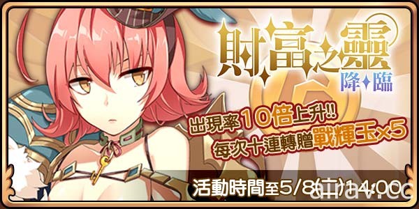 《境界之诗 Tactics》新★5 转职“暴发户少女．安娜”登场