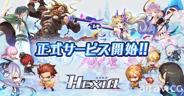 手機遊戲《HEXIA》於日本展開營運 體驗 4 對 4 組隊戰鬥樂趣