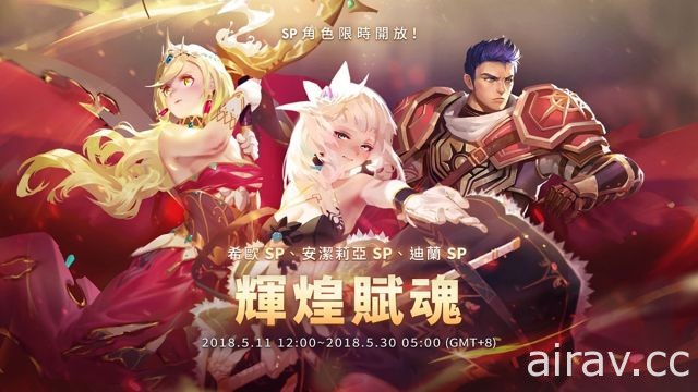 《Sdorica 萬象物語》突破 500 萬次下載 開啟「黯月」專屬故事「黑翼覺醒」限時活動