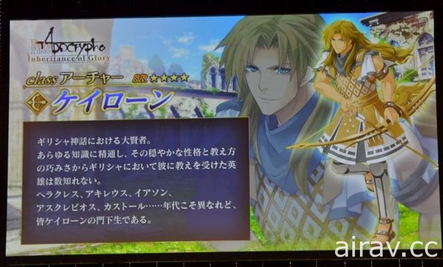 日版《FGO》迦勒底放送局 SP「Fate/Apocrypha 特別聯動紀念放送」詳報