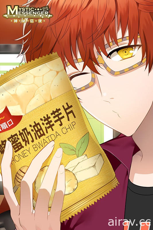 女性向手機遊戲《Mystic Messenger 神秘信使》Android 版菁英封測招募活動開跑