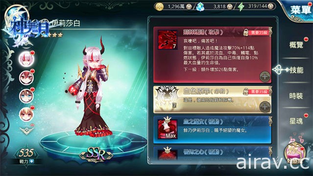 MMO 手機遊戲《神無月》推出全新 SSR 瀆神者角色「血色的魔女 伊莉莎白」