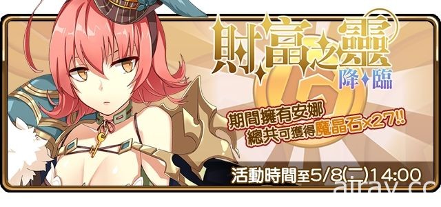 《境界之诗 Tactics》新★5 转职“暴发户少女．安娜”登场