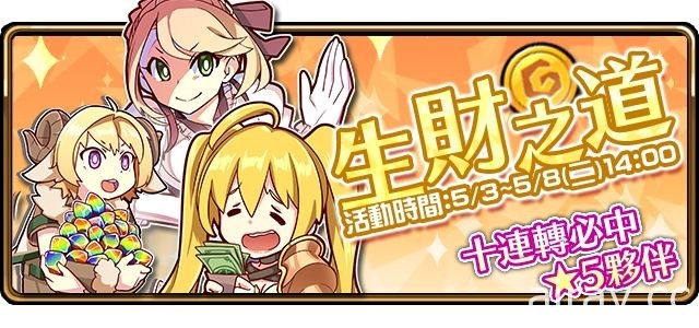 《境界之诗 Tactics》新★5 转职“暴发户少女．安娜”登场