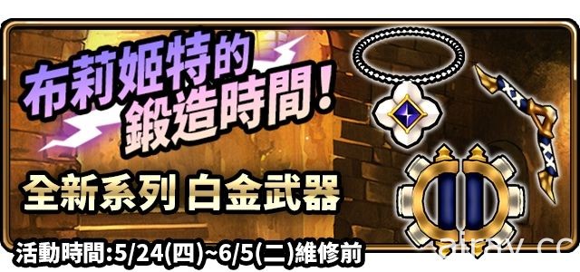 《境界之詩 Tactics》全新 5 星轉職角色「黯滅的支配者．梅」登場