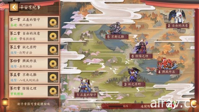 《陰陽師》改編 MOBA 手機遊戲《決戰！平安京》於雙平台正式開戰