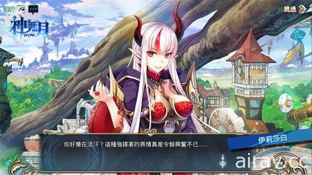 MMO 手機遊戲《神無月》推出全新 SSR 瀆神者角色「血色的魔女 伊莉莎白」