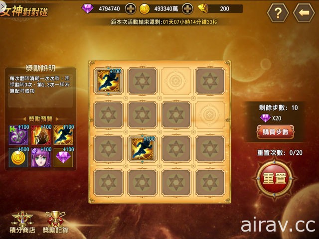 《聖鬪士星矢：銀河之魂》PVP 系統「時空戰場」進入全新決賽 開啟「女神對對碰」活動