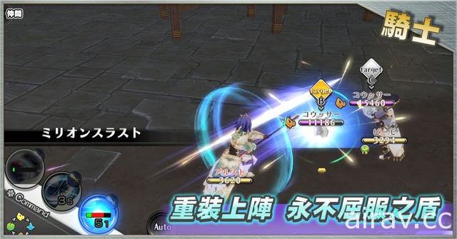 MMORPG 手机游戏《炼金术物语》事前登录开跑 版本内容将与日版同步 释出职业介绍