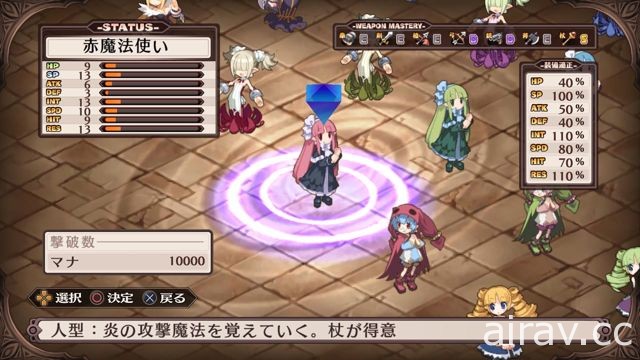 《魔界戰記 DISGAEA Refine》公開萬用型角色特徵以及戰鬥系統等資訊