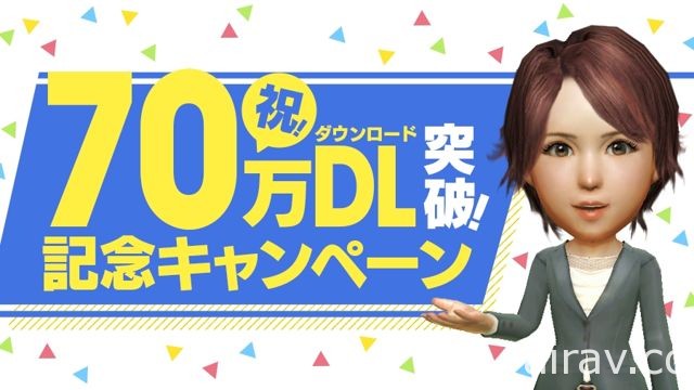 《SEGA 新创造球会》举办 70 万下载突破活动 将赠送玩家 700 个金球