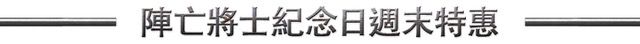 《俠盜獵車手 5》線上模式開辦 2018 年陣亡將士紀念日活動「載具戰爭」以及多項折扣優惠