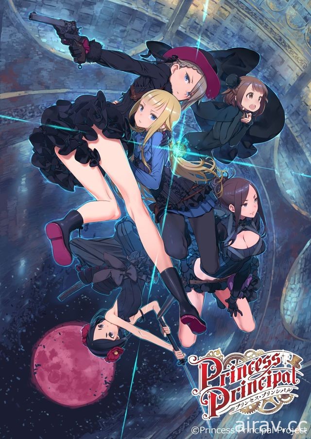 动画《Princess Principal》续篇制作决定 2019 年戏院上映