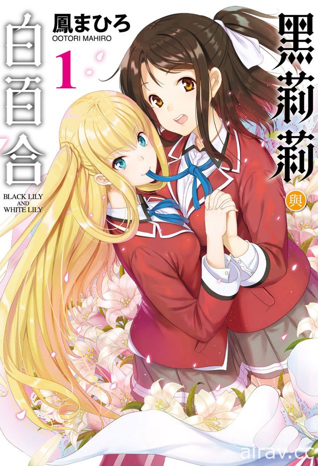 【情報整理】5 月漫畫新書《黑莉莉與白百合》《稚子美眉壞掉了》等