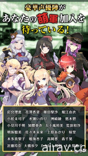 美少女培育戰略遊戲《萌戰雙馬尾》日版宣布將於 2018 年 6 月 28 日結束營運