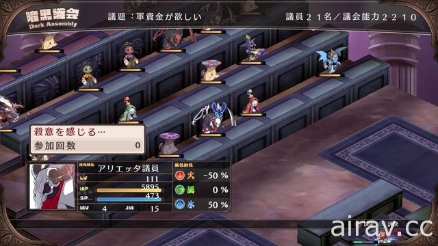 《魔界戰記 DISGAEA Refine》公開萬用型角色特徵以及戰鬥系統等資訊