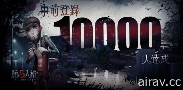 非對稱對抗手機遊戲《第五人格》事前登錄進行中 釋出遊戲背景故事影片