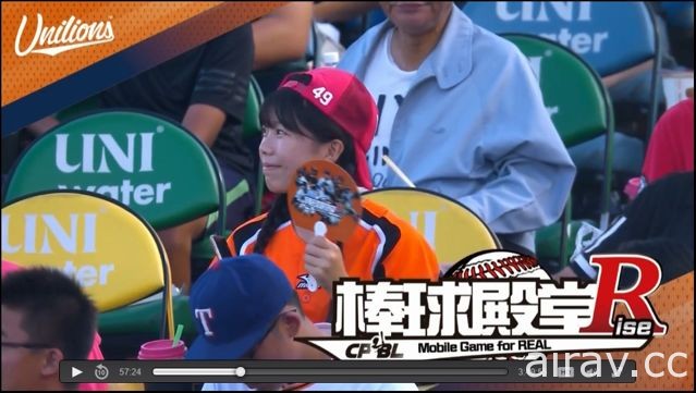 《棒球殿堂》統一 7-ELEVEn 獅「Youth Rise」主題日圓滿落幕 將推出 2018 首波 TOP 球員卡