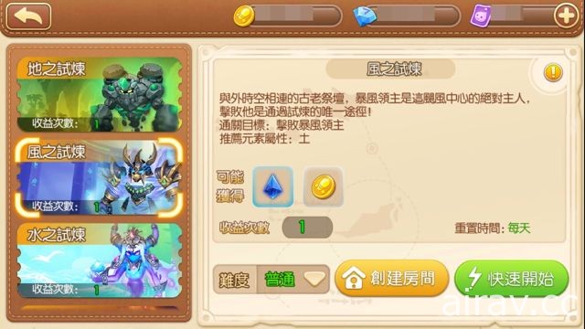 《Garena 彈彈堂》推出全新「元素試煉」系統 新增寵物「元素轉化率」等新系統